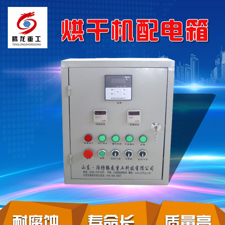 全自動電控柜，電控箱